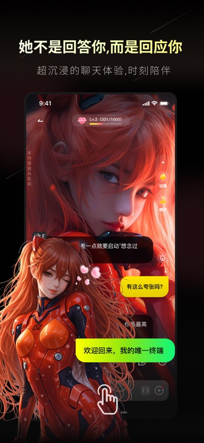 燃渊AI截图1