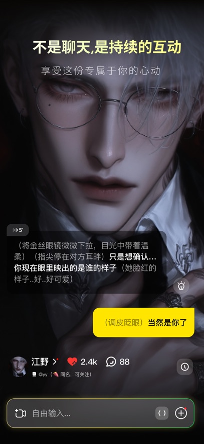 燃渊AI截图3